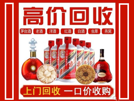 富顺回收名酒