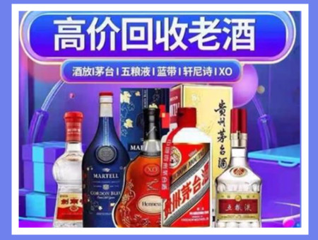 富顺老酒回收店